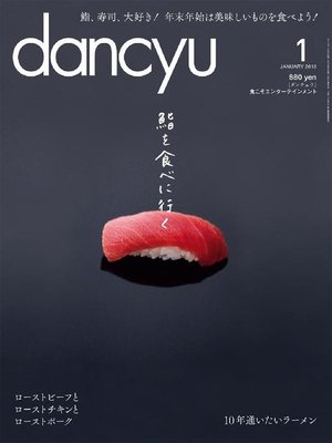 cover image of dancyu